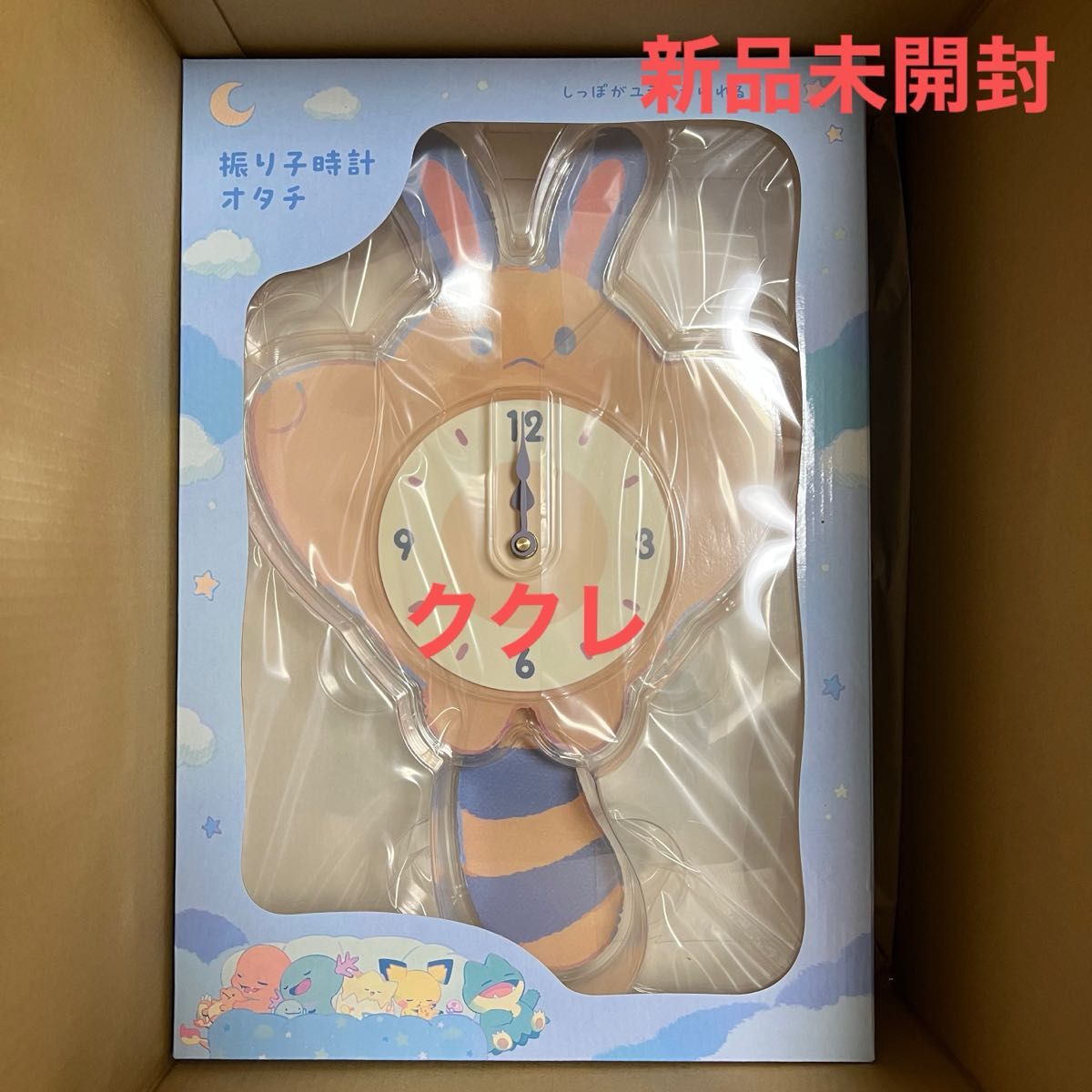 新品未開封】Little Daydream オタチ 振り子時計 ポケモンセンター