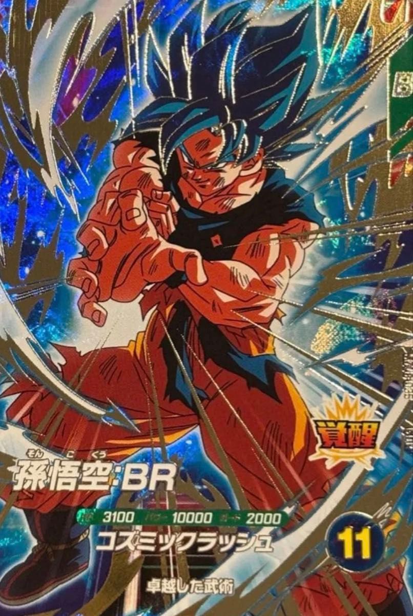 ドラゴンボール スーパーダイバーズ SDV8-035 孫悟空BR GDR｜Yahoo