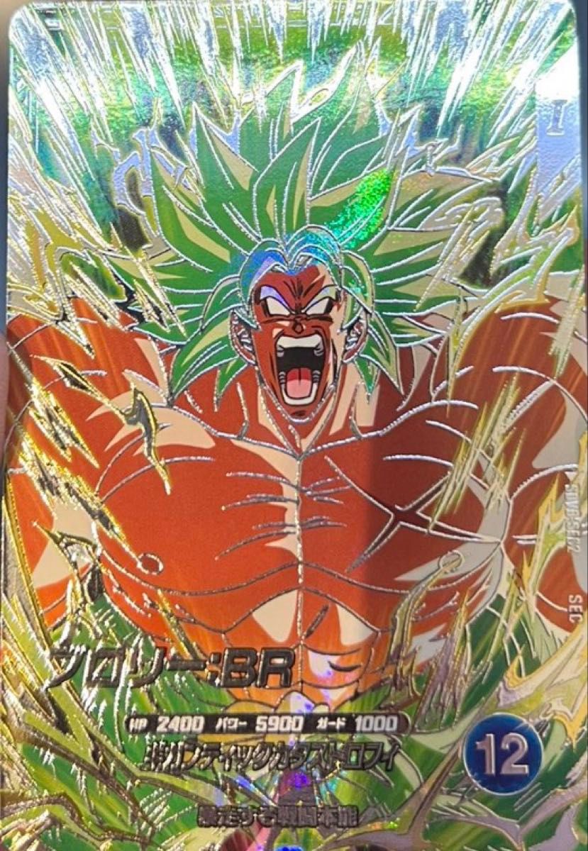ドラゴンボールスーパーダイバーズ SDV8-SEC2 ブロリー｜Yahoo!フリマ