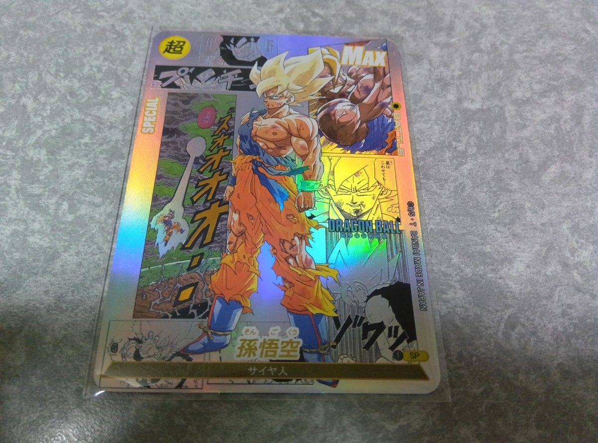 ドラゴンボール カードダス 海外 コミパラ 孫悟空 超サイヤ人 フリーザ