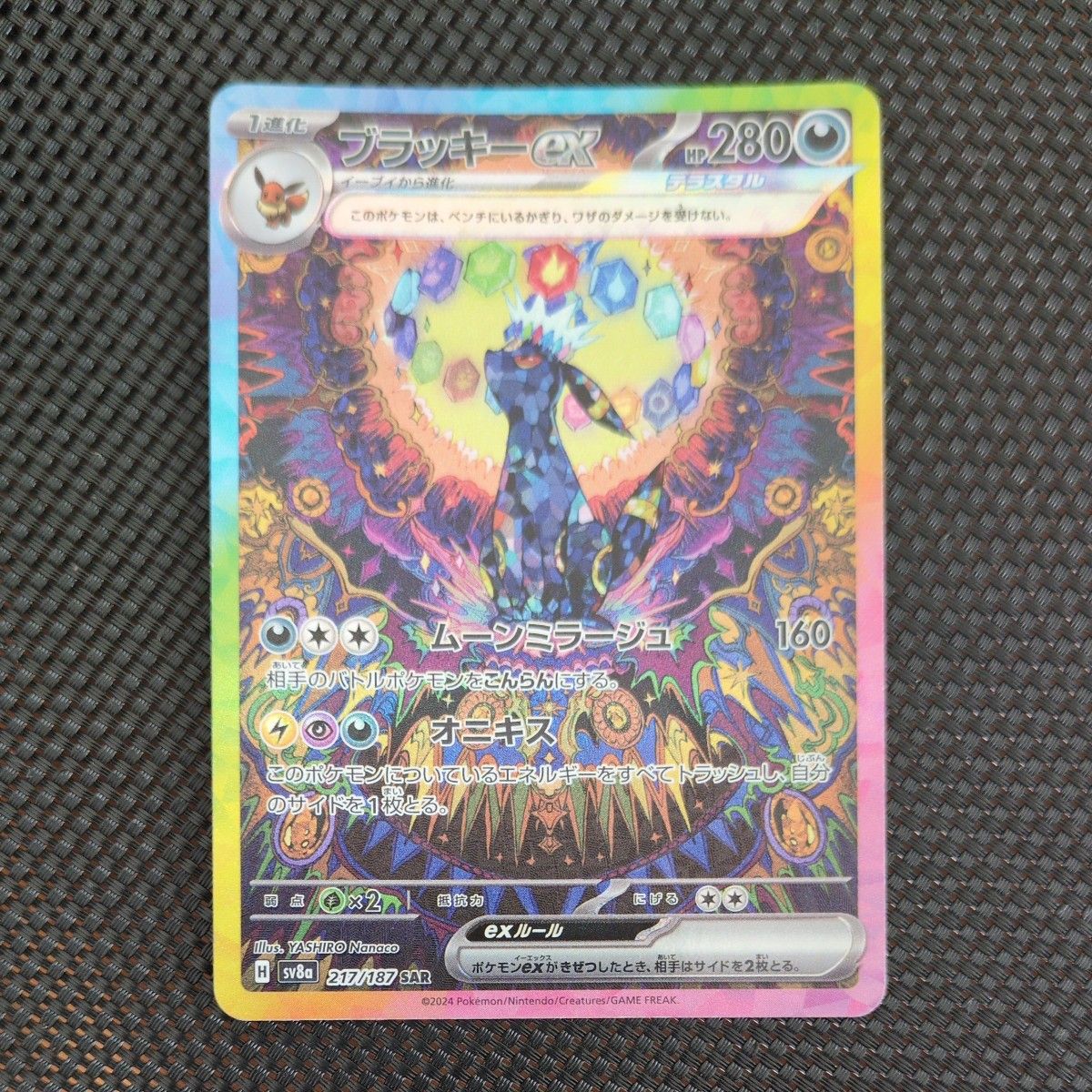 ブイズSARコンプリート＋5枚セット テラスタルフェスex ポケモンカード