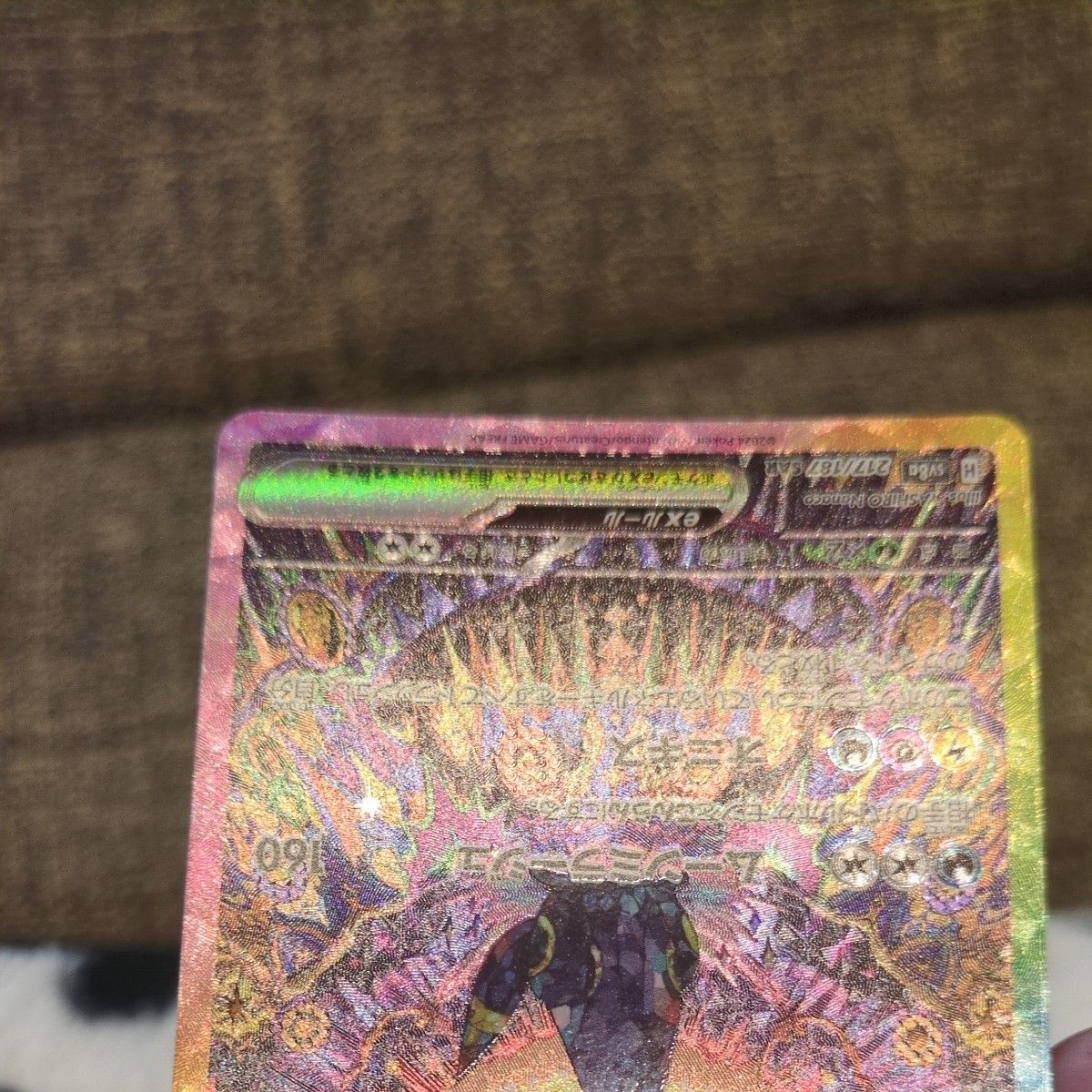 ブイズSARコンプリート＋5枚セット テラスタルフェスex ポケモンカード