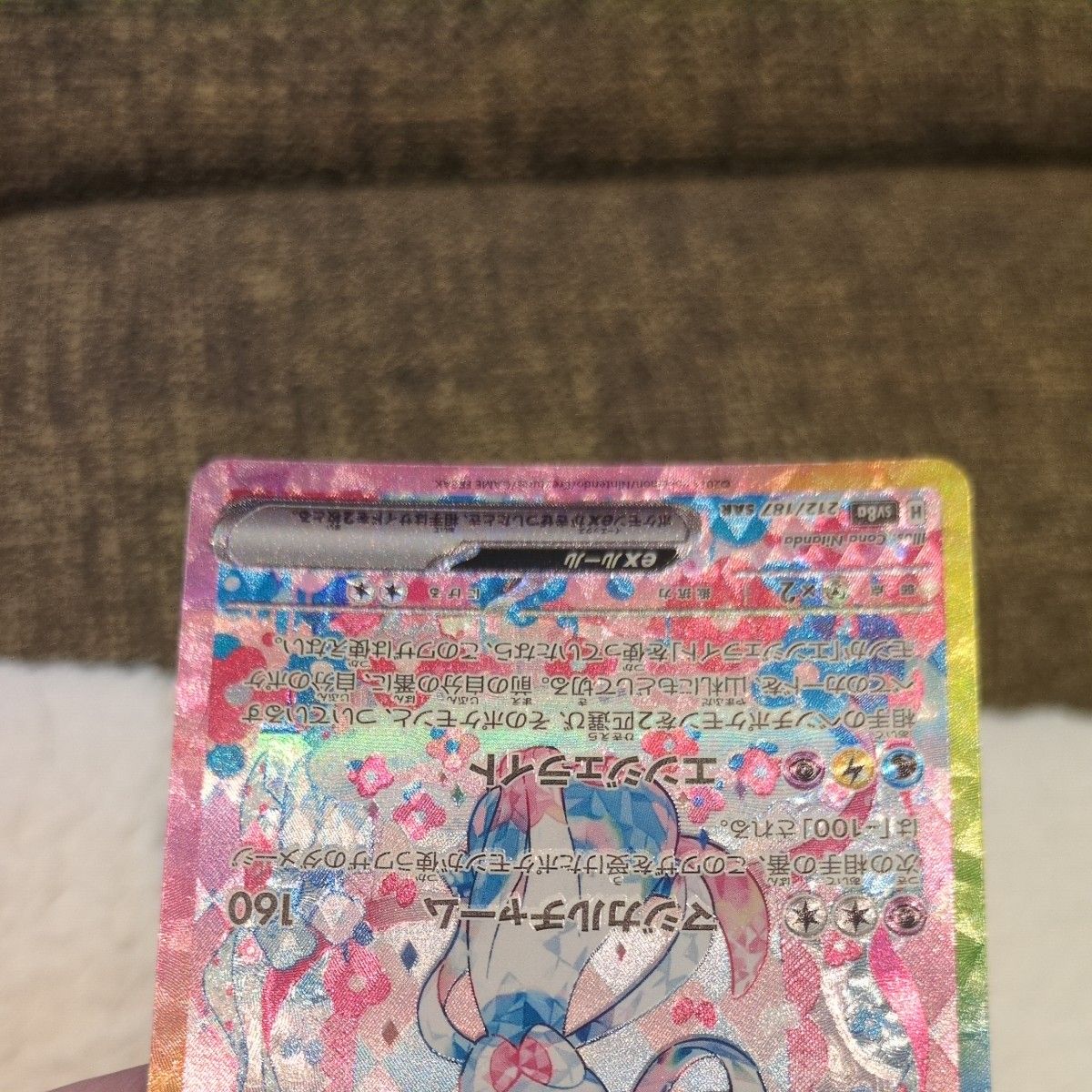 ブイズSARコンプリート＋5枚セット テラスタルフェスex ポケモンカード