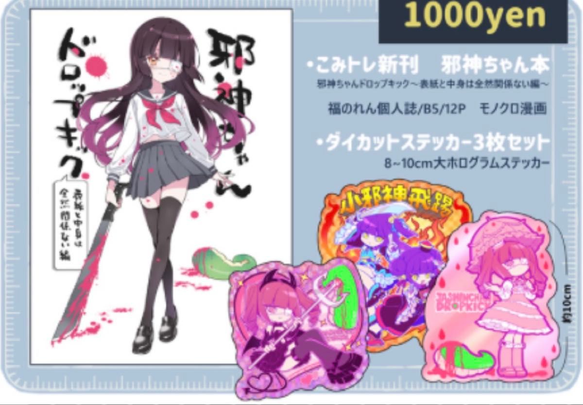 福のれん 新刊セット こみトレ47 ユキヲ｜Yahoo!フリマ（旧PayPayフリマ）