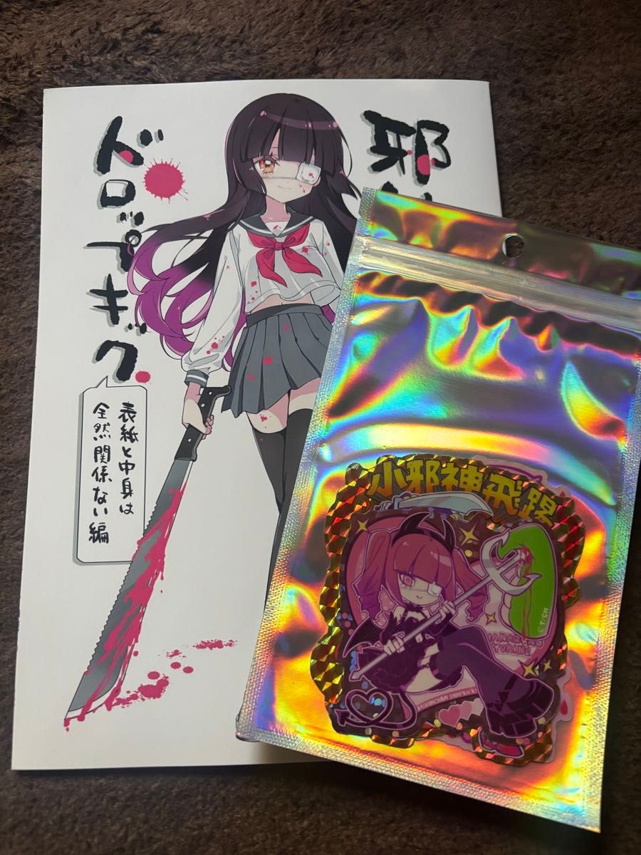 福のれん 新刊セット こみトレ47 ユキヲ｜Yahoo!フリマ（旧PayPayフリマ）