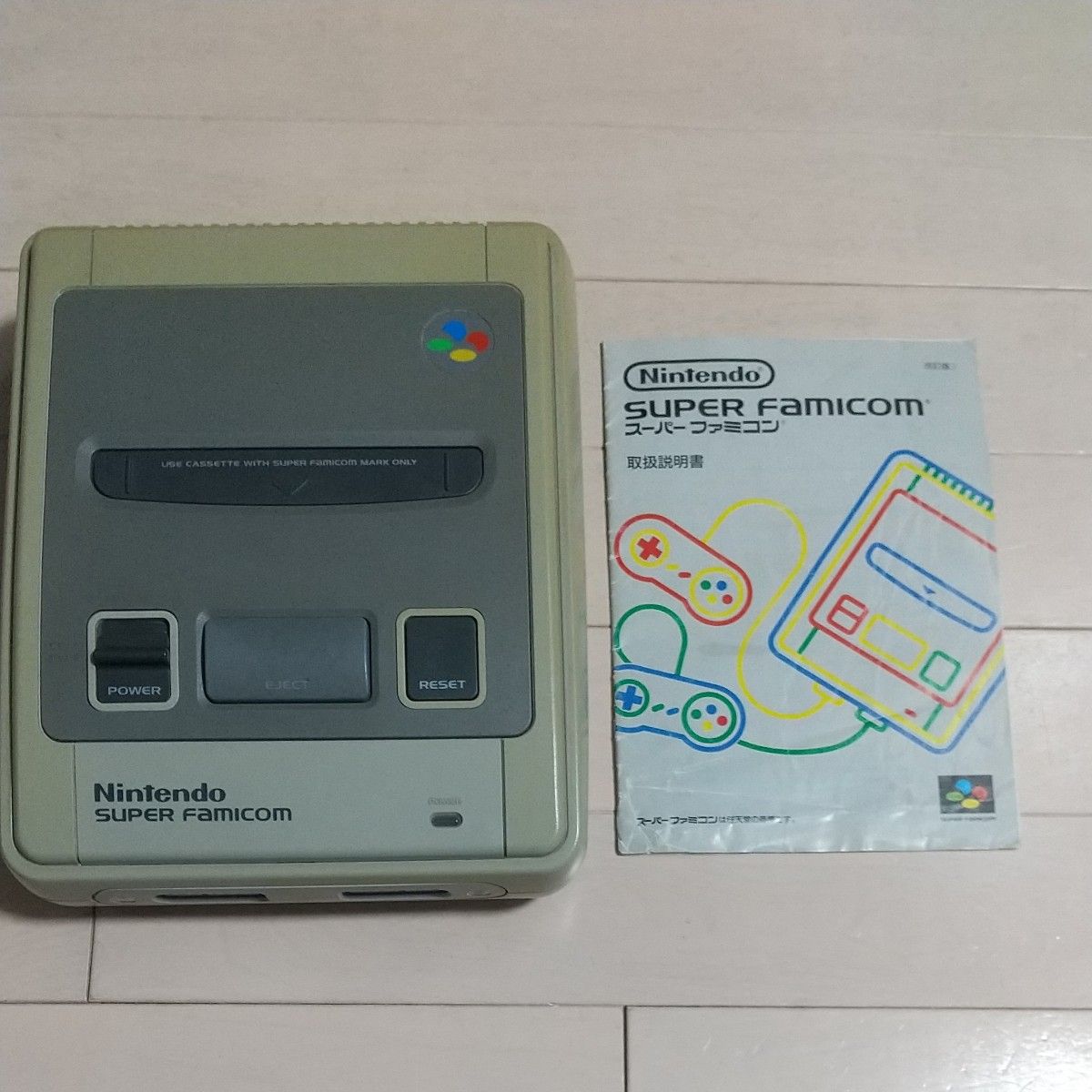 動作品 説明書付 すぐに遊べる完品セット 中期型 スーパーファミコン