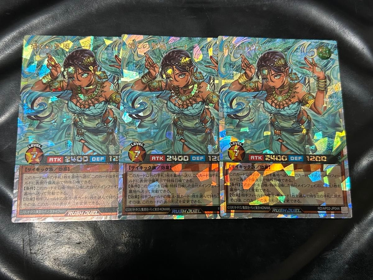 遊戯王 ラッシュデュエル 癒しの聖風ラーナ オーバーラッシュ 3枚