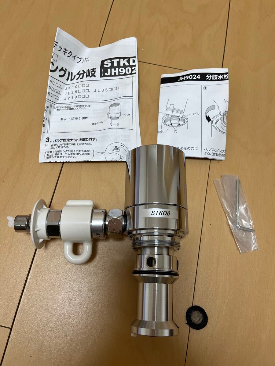 タカギ (takagi) シングルレバー式 分岐水栓STKD6(JH9024)｜Yahoo