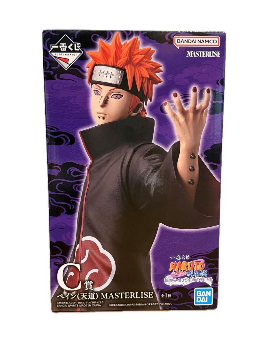 一番くじ NARUTO-ナルト- 疾風伝 輪廻の嘆きと平和の懸け橋 C賞 ペイン