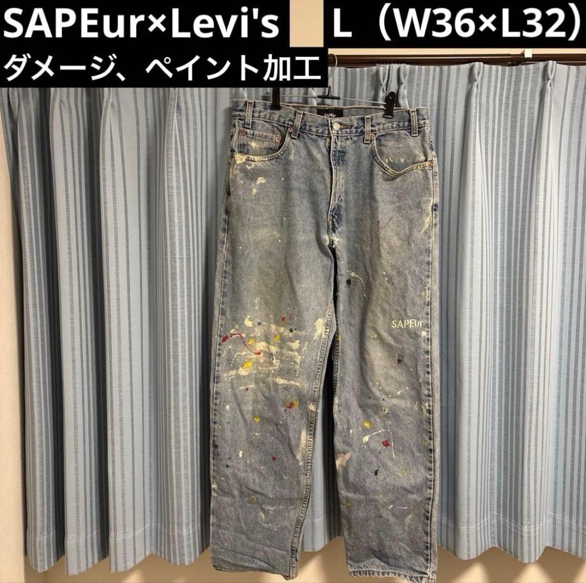 希少 SAPEur Levi's ペイント加工デニム W36×L32 サプール リーバイス