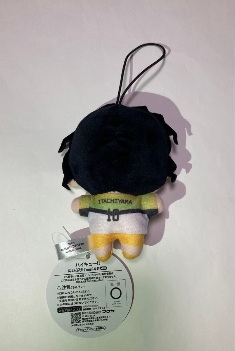 ハイキュー ぬいぷりけ mini 4 佐久早 聖臣 （新品未使用）｜Yahoo
