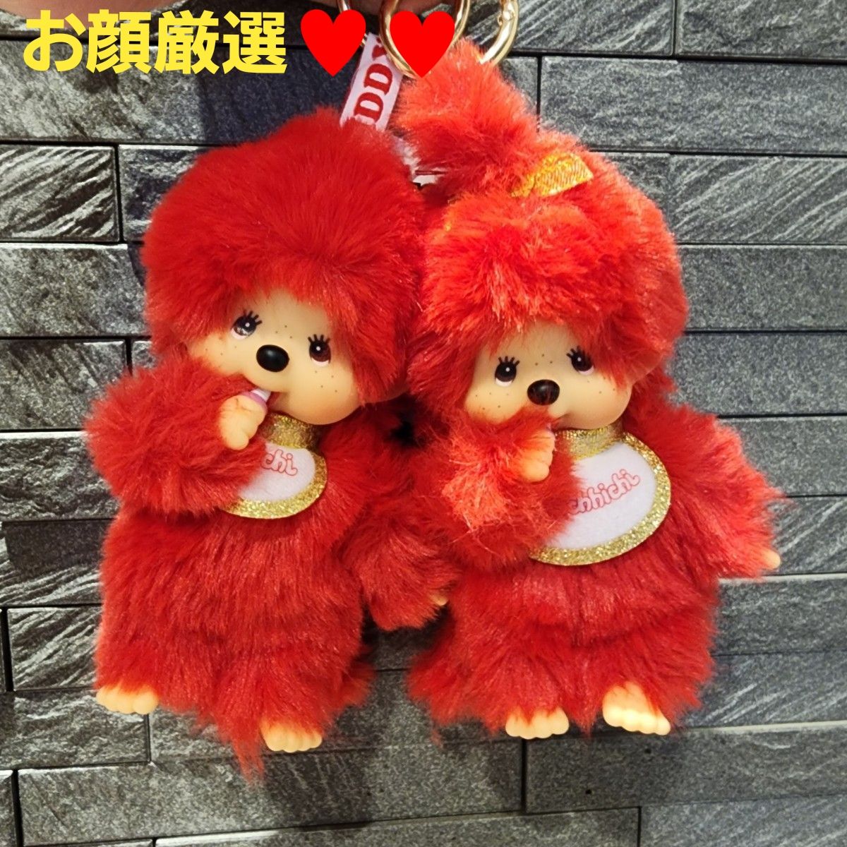 お顔厳選キデイランド80周年モンチッチ キーチェーン 男の子&女の子