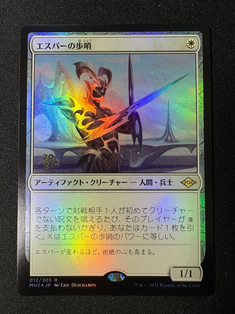 MTG エスパーの歩哨 MH2 プロモ foil｜Yahoo!フリマ（旧PayPayフリマ）