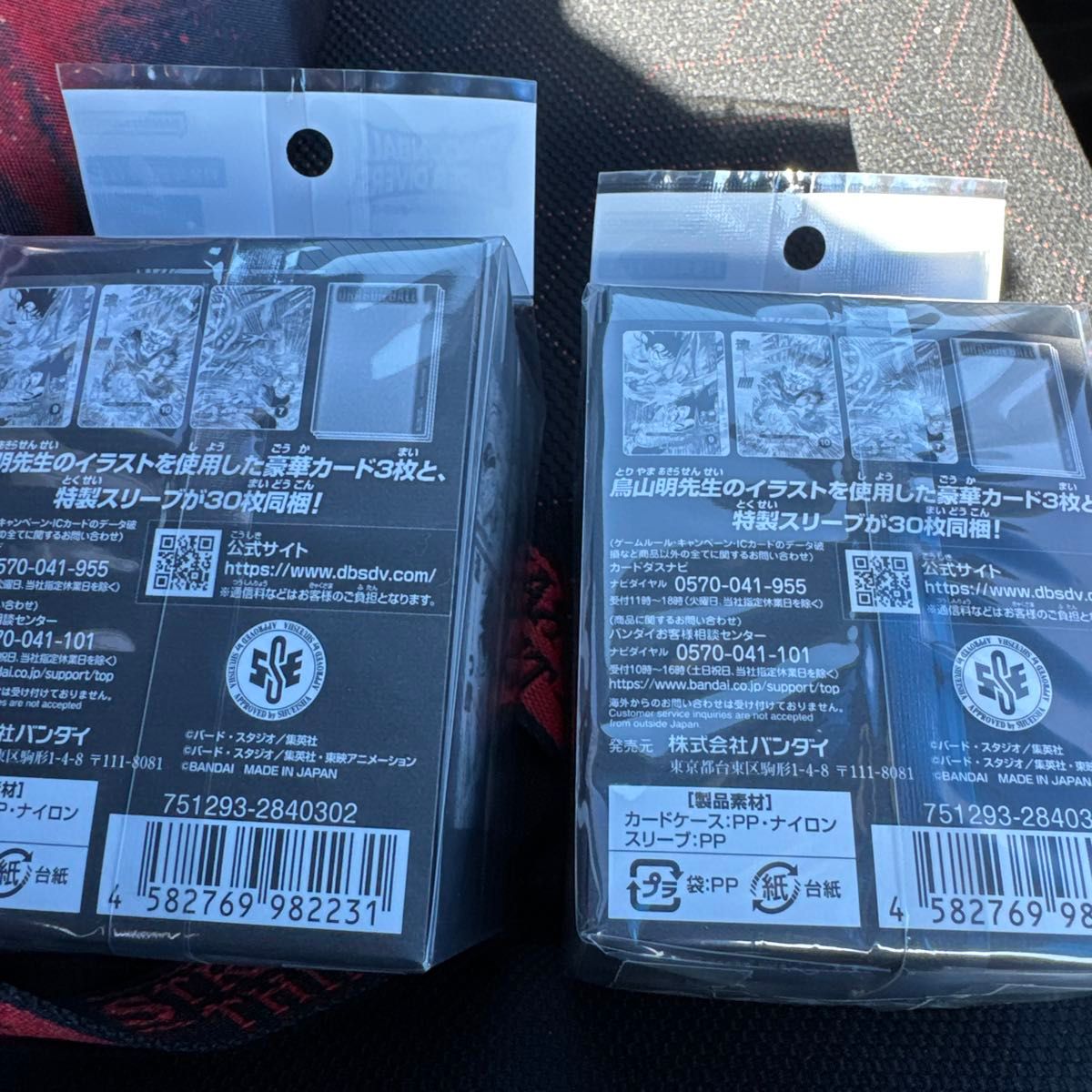 ドラゴンボールスーパーダイバーズ オフィシャルデッキケース&カード3