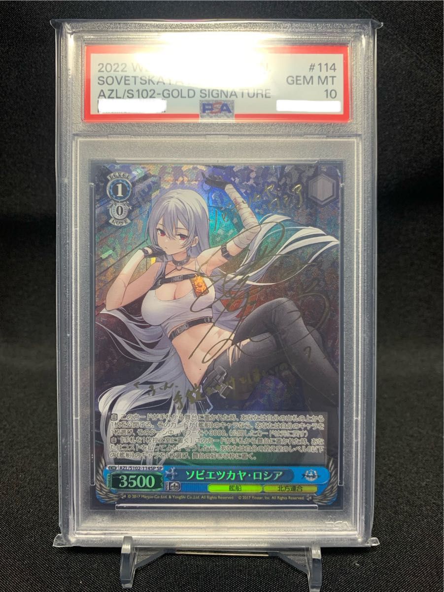 ヴァイスシュヴァルツ ヴァイス アズールレーン ソビエツカヤ・ロシア