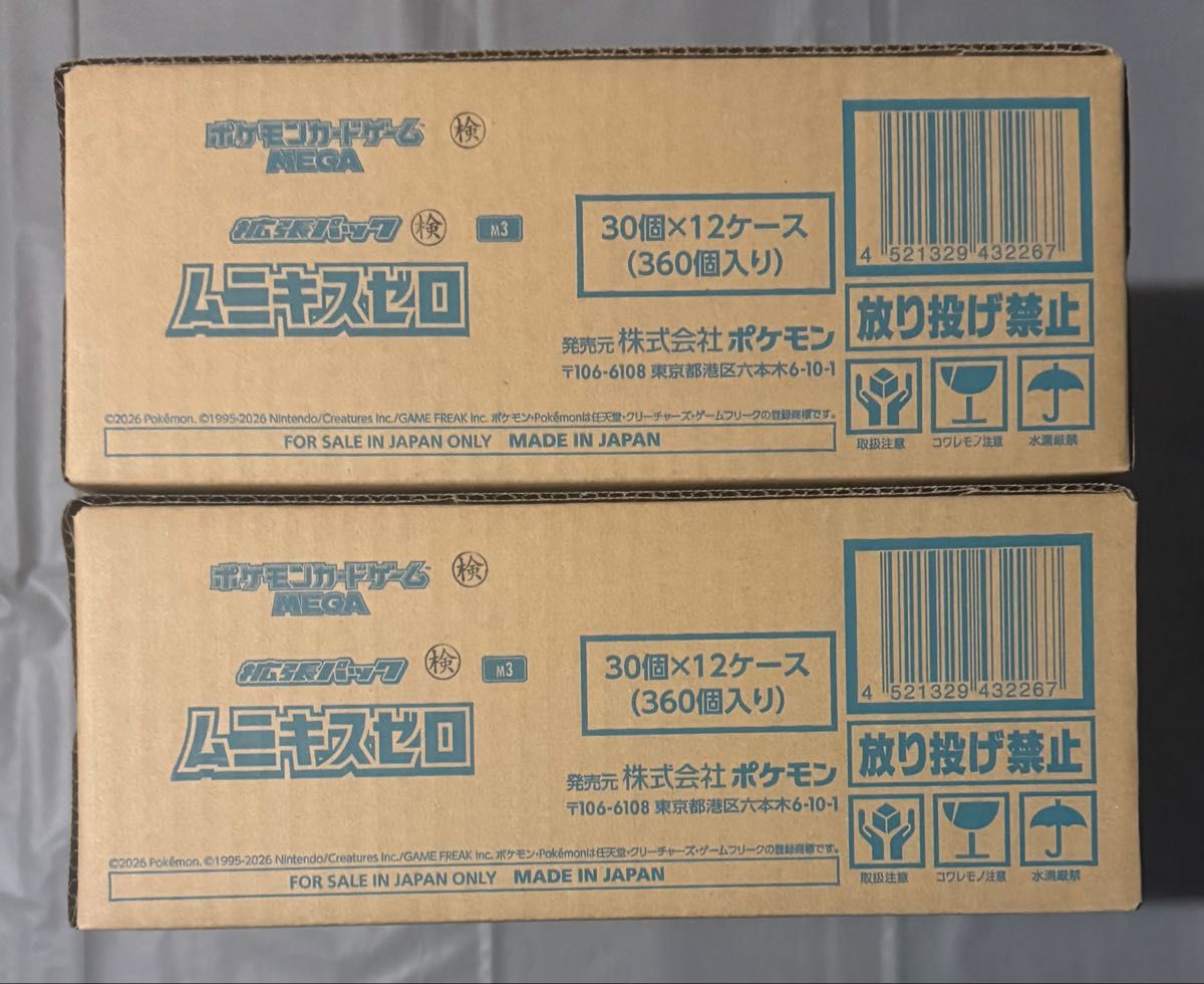 新品未開封】ポケカ ムニキスゼロ 2カートンセット｜Yahoo!フリマ（旧