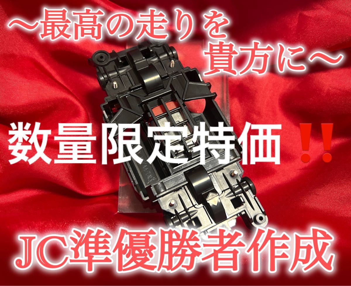 No．2 ミニ四駆 MSフレキ ブラックシャーシ パーフェクトセット