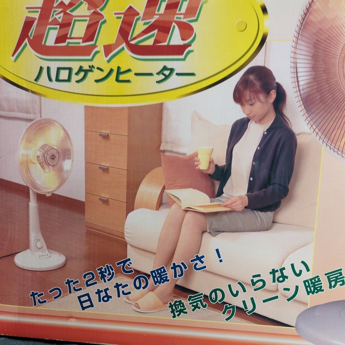 超速ハロゲンヒーター 取扱説明書付き｜Yahoo!フリマ（旧PayPayフリマ）