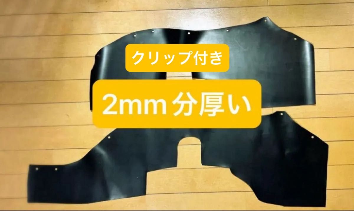 クリップ付きランドクルーザー78プラド タイヤハウスカバー 分厚い2mm