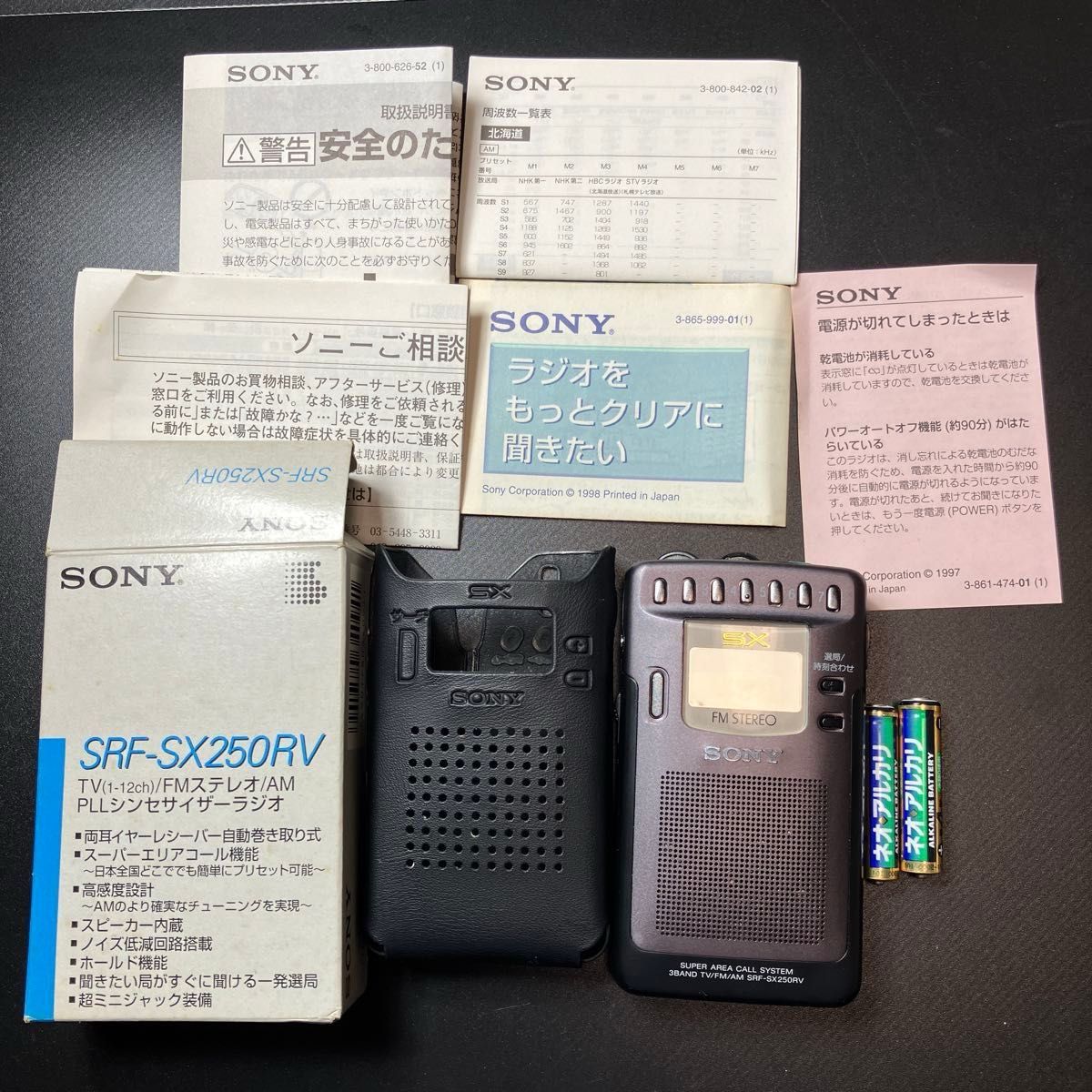 SONY SRF-SX250RV TV/FMステレオ/AM PLLシンセサイザーラジオ｜Yahoo