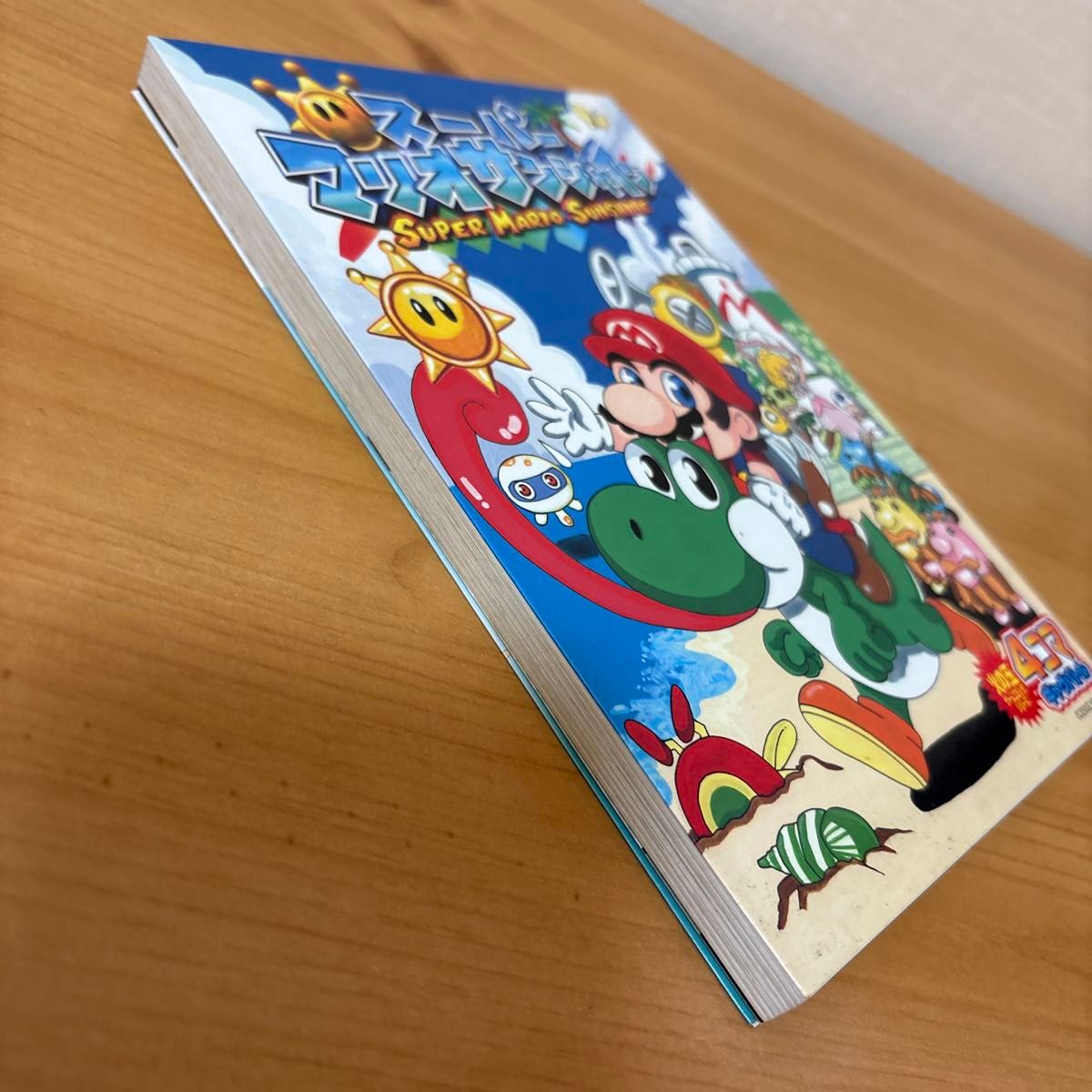 スーパーマリオサンシャイン 4コマギャグ バトル（火の玉ゲーム