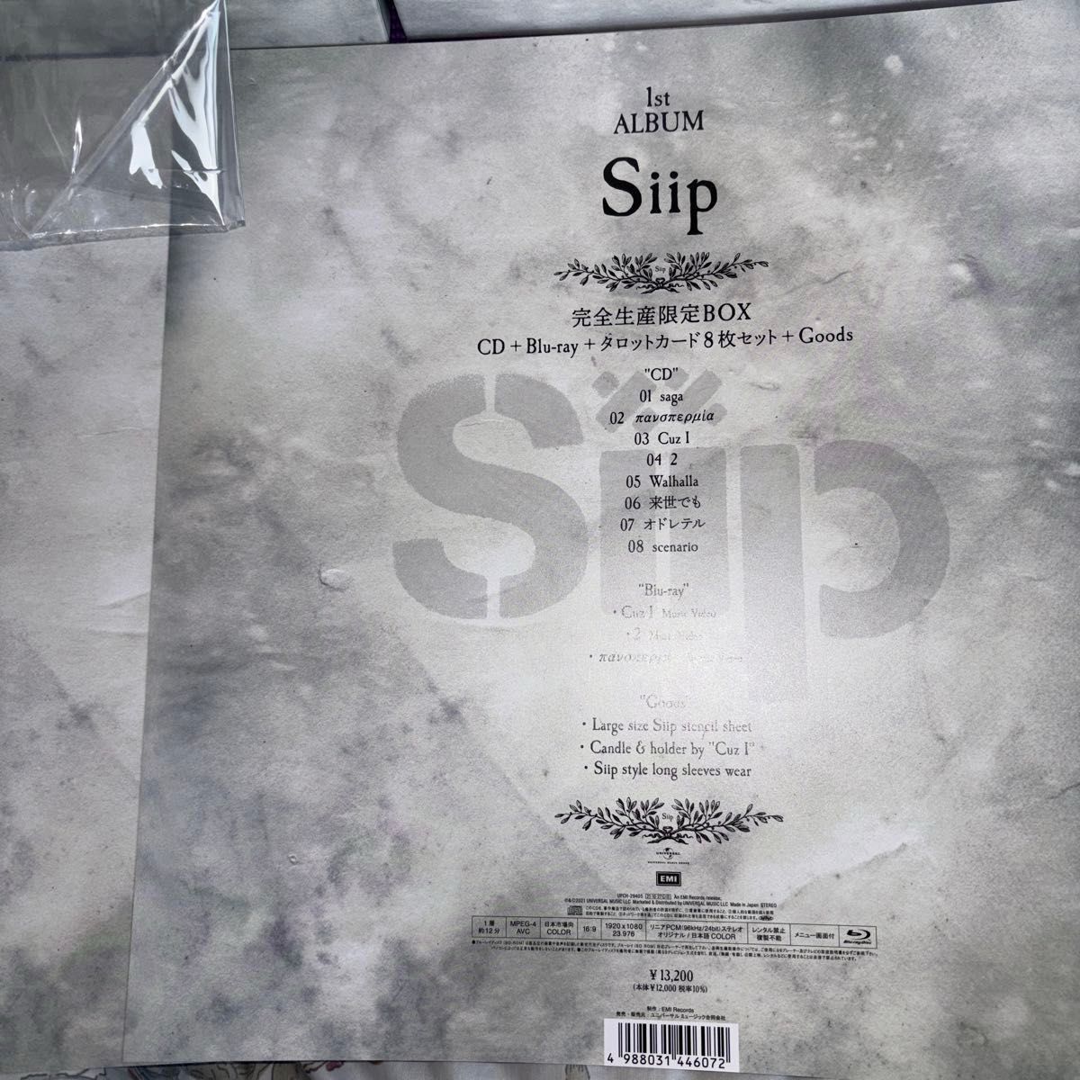 空き箱のみの出品 Siip大森元貴（ミセス ）ソロアルバム初回限定