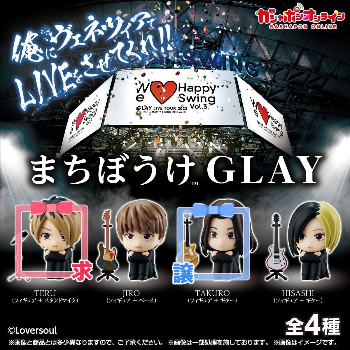 GLAY すわりんこ アクリルキーホルダー｜Yahoo!フリマ（旧PayPayフリマ）