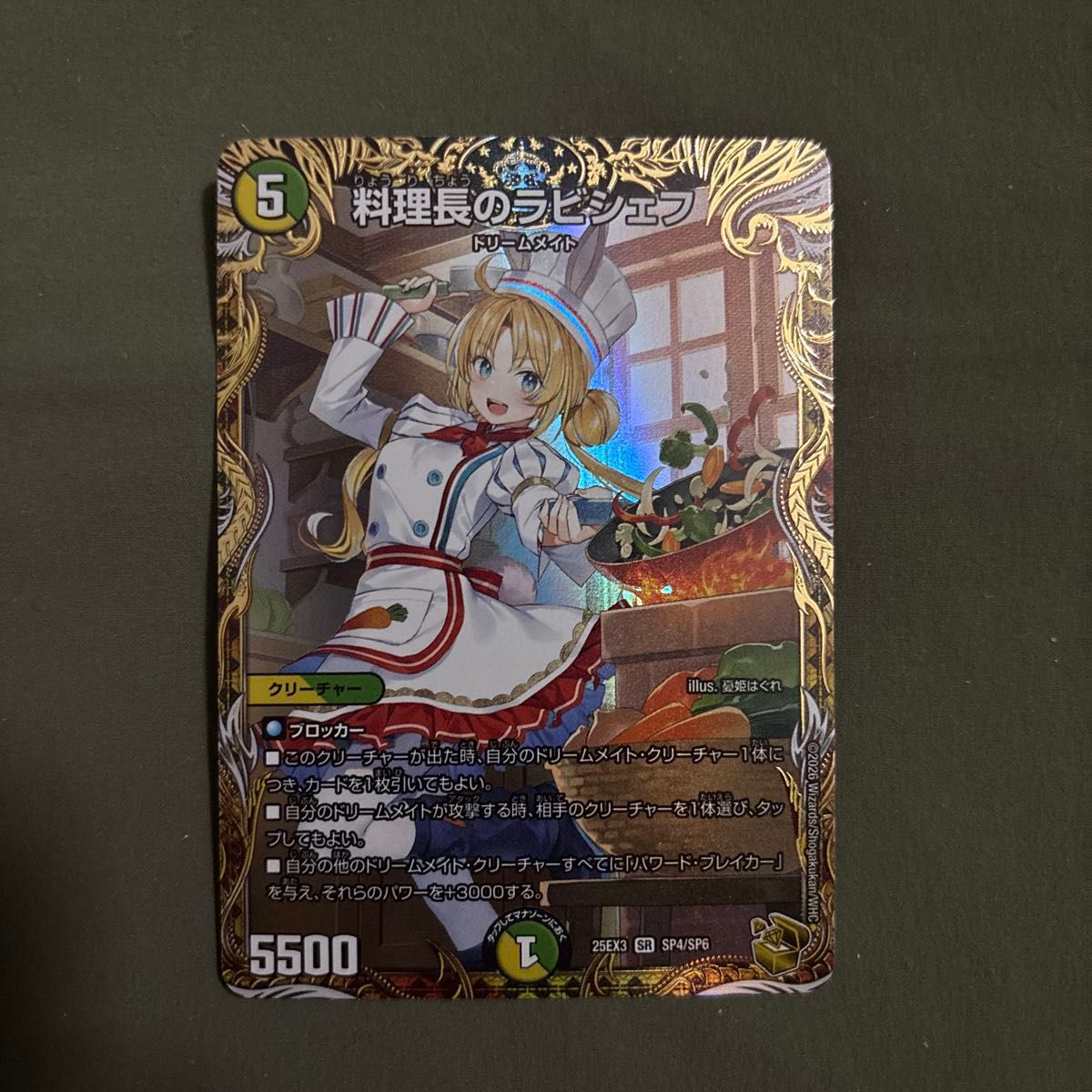 デュエルマスターズ 料理長のラビシェフ 金トレジャー 秘 シク