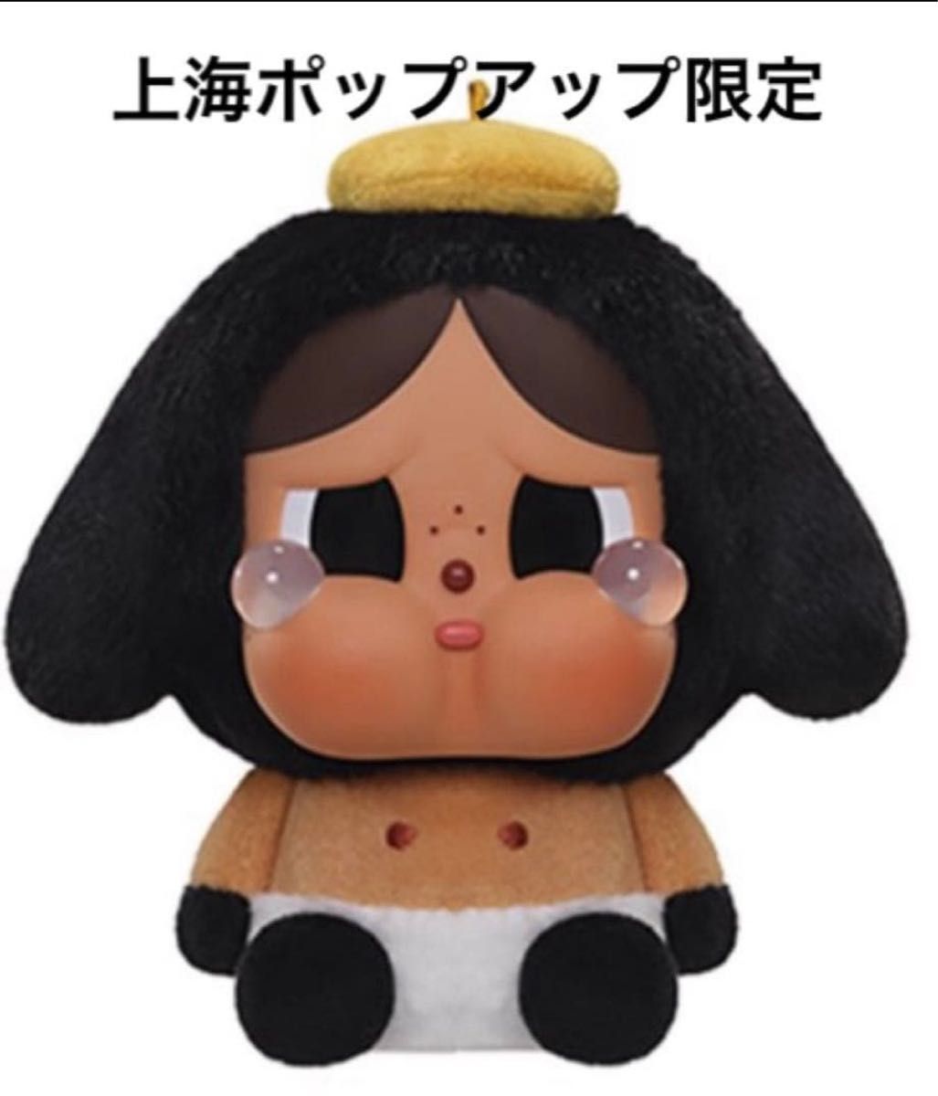 クライベイビー Crybaby 上海 popup 限定 ぬいぐるみ Plush Doll POP