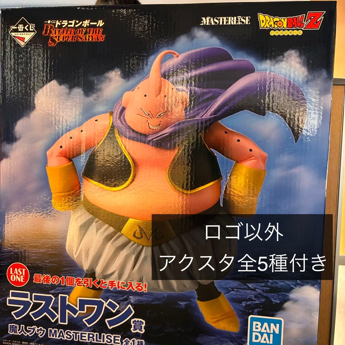 一番くじ ドラゴンボール BATTLE OF THE SUPER SAIYAN ラストワン賞 魔