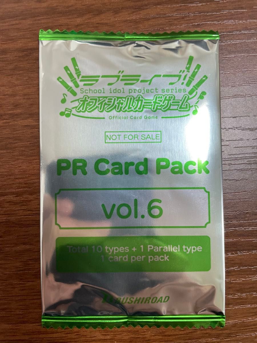 ラブカ ラブライブ オフィシャルカードゲーム PRカードパックvol6 未
