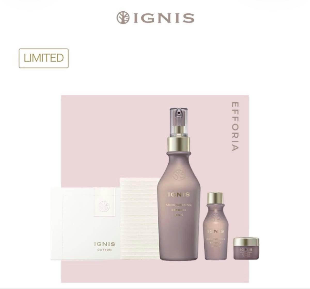 アルビオン IGNIS イグニス エフフォーリア モイスチュアライジング