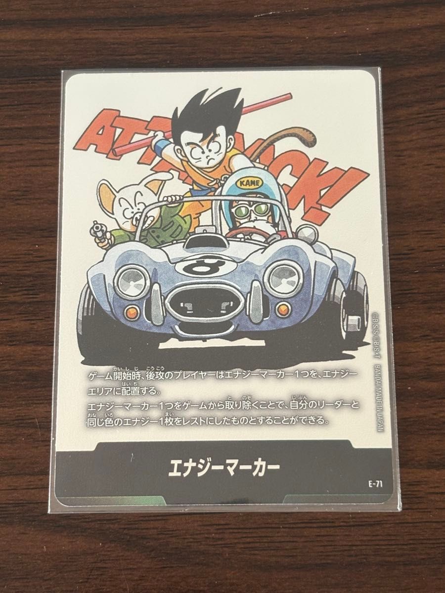 ドラゴンボール フュージョンワールド マンガブースター02 E-71