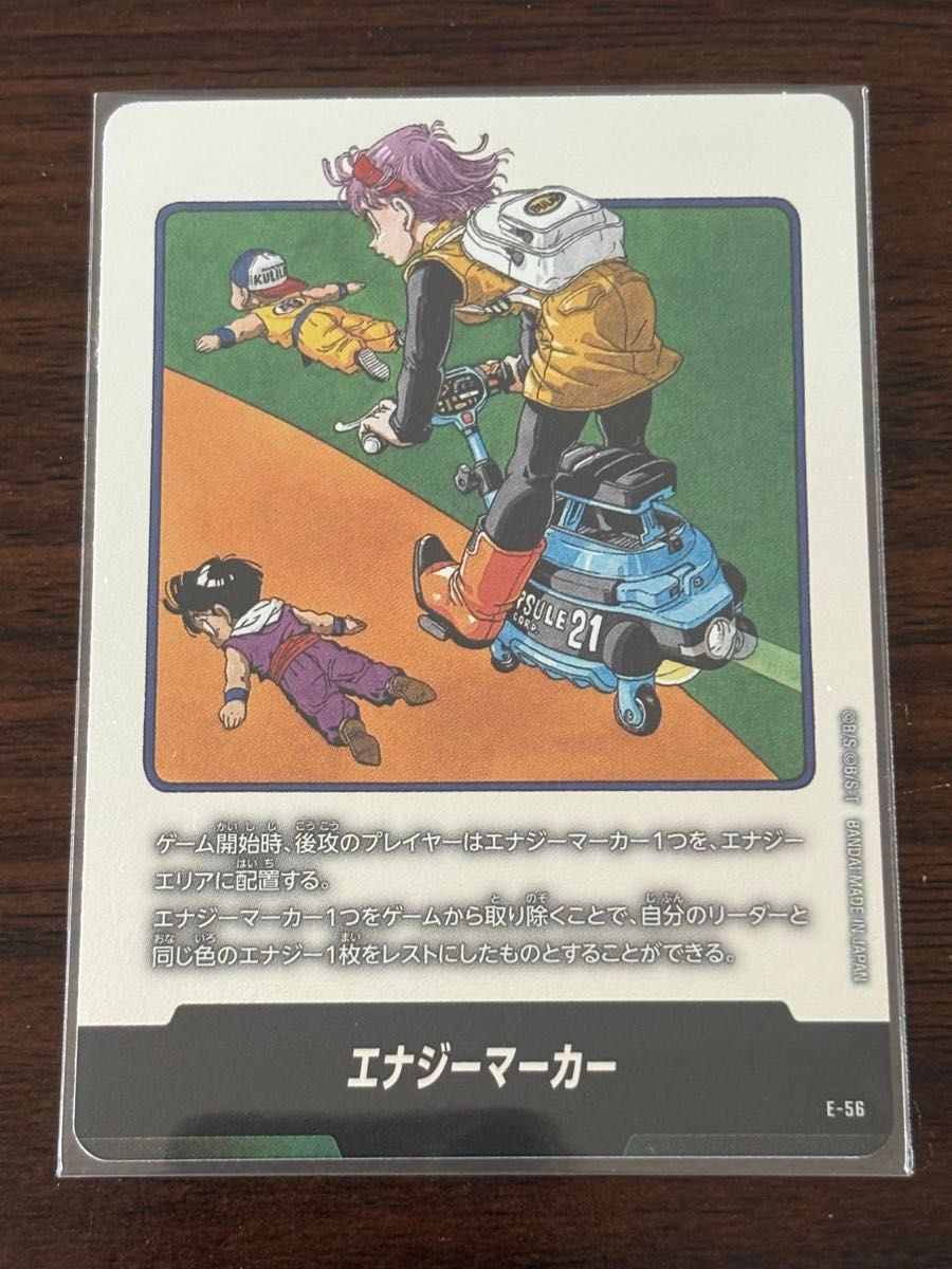 マンガブースター エナジーマーカー 21巻 E-56 パラレル ブルマ