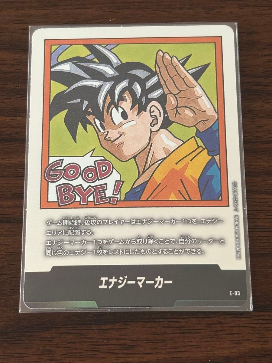 フュージョンワールド マンガブースター02 【エナジーマーカー⭐︎ 39