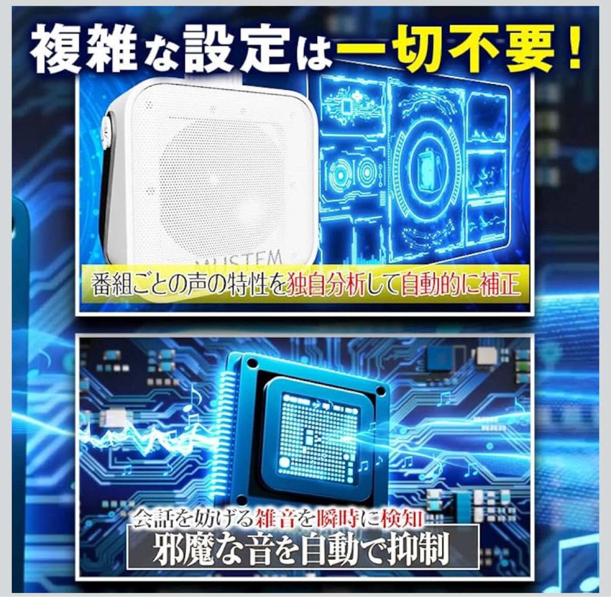 聞こえる音 MUSTEM テレビ専用音声補強スピーカー テレビの声を