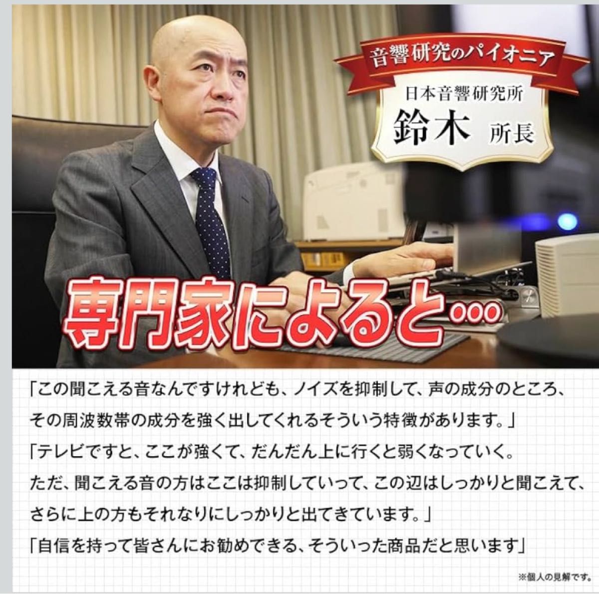 聞こえる音 MUSTEM テレビ専用音声補強スピーカー テレビの声を