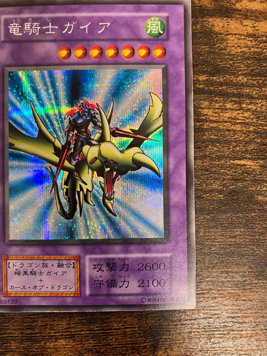 遊戯王 竜騎士ガイア 初期 ARS9 シークレット 鑑定品 PSA Yahoo