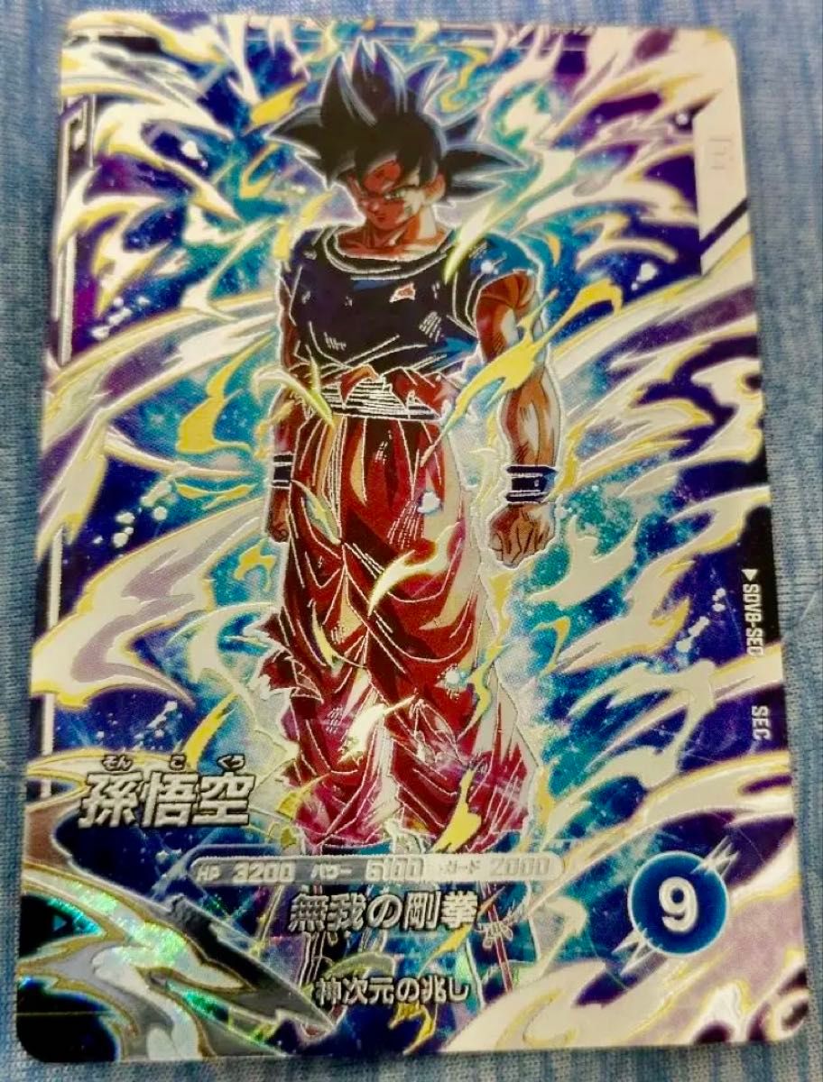 ドラゴンボールスーパーダイバーズ SDV8-SEC 孫悟空 身勝手の極意 兆