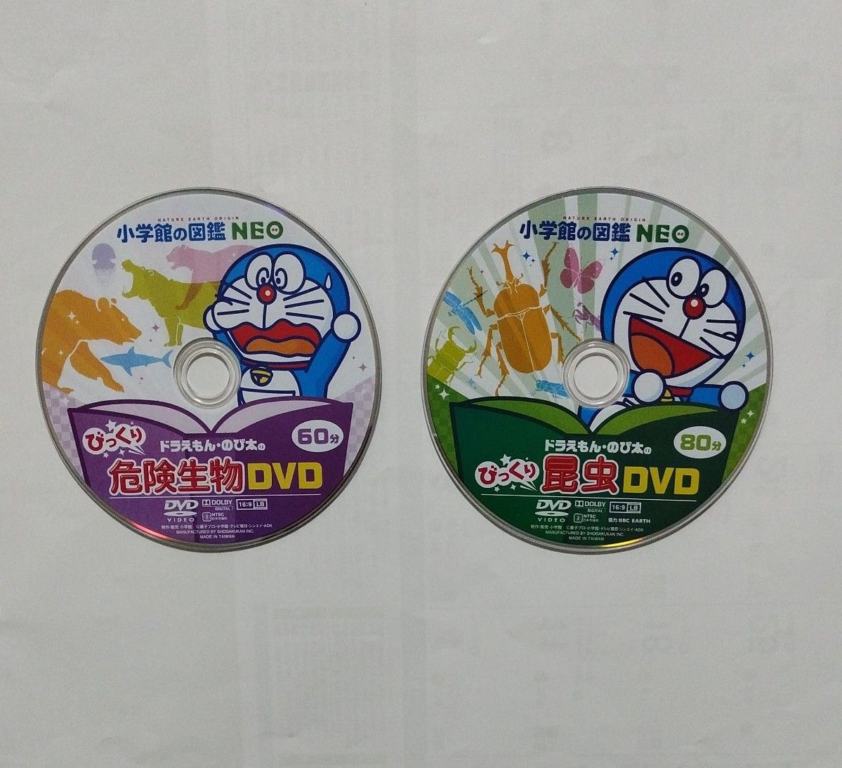 小学館の図鑑NEO ドラえもん・のび太のびっくりDVD 危険生物 昆虫 2枚
