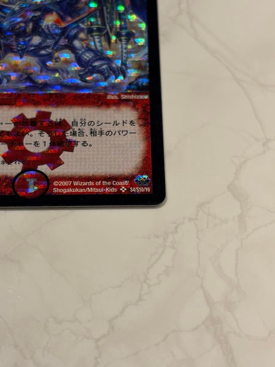 ボルメテウス武者ドラゴン 初期 旧枠 シークレット【美品】 デュエル