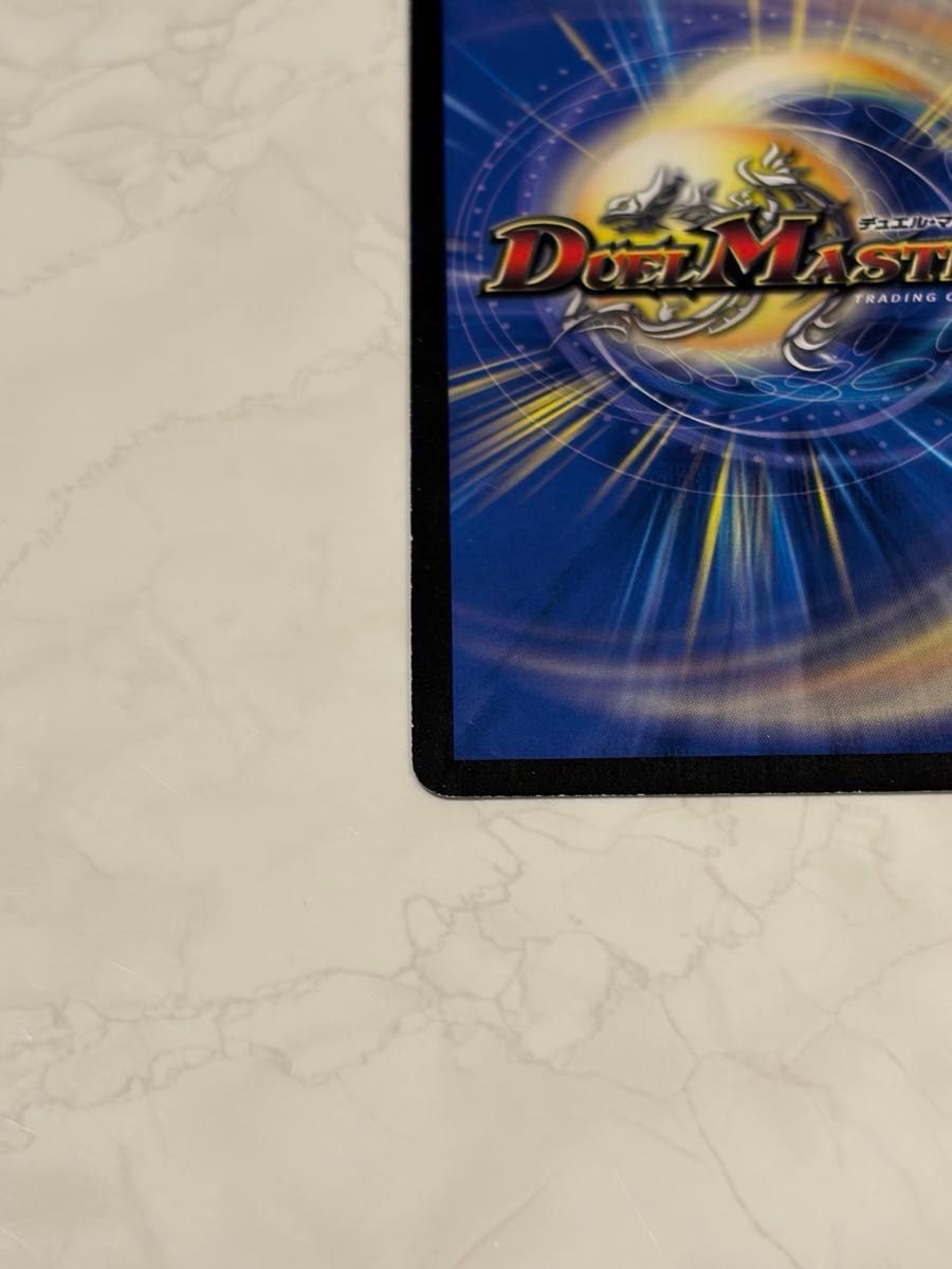 ボルメテウス武者ドラゴン 初期 旧枠 シークレット【美品】 デュエル