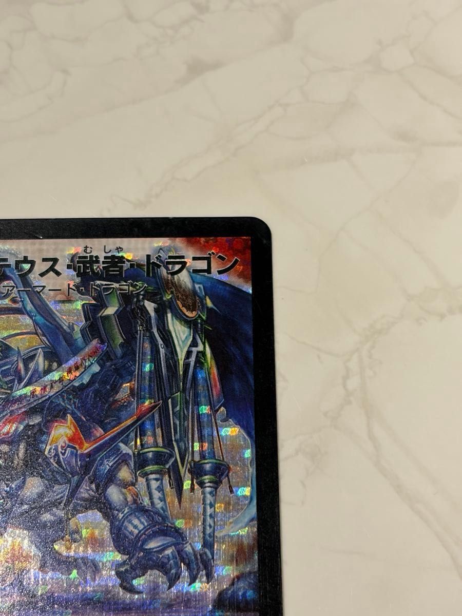 ボルメテウス武者ドラゴン 初期 旧枠 シークレット【美品】 デュエル