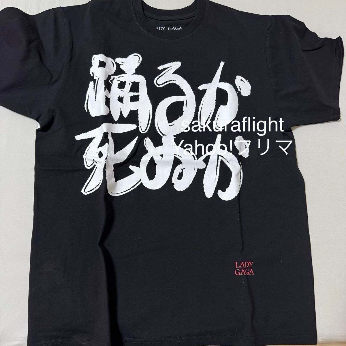 Lady Gaga【レディー・ガガ】MAYHEM 日本限定 踊るか死ぬか Tシャツ M