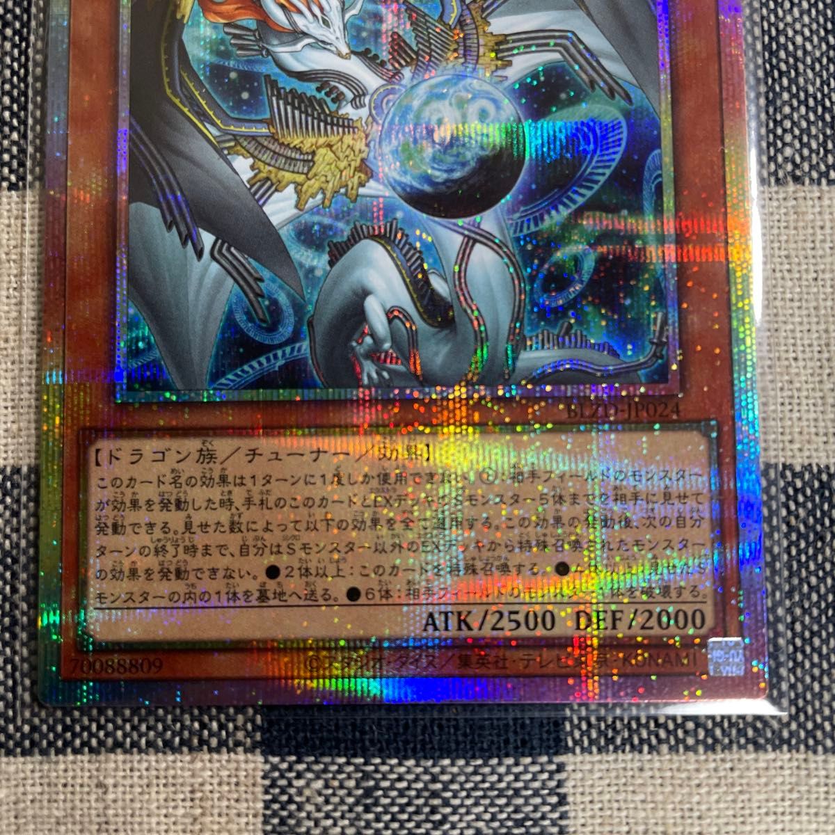 遊戯王】 調和ノ天救竜 プリシク｜Yahoo!フリマ（旧PayPayフリマ）