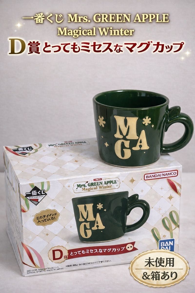 新品Mrs GREEN APPLEMAGICAL WINTER 一番くじD賞とってもミセスな
