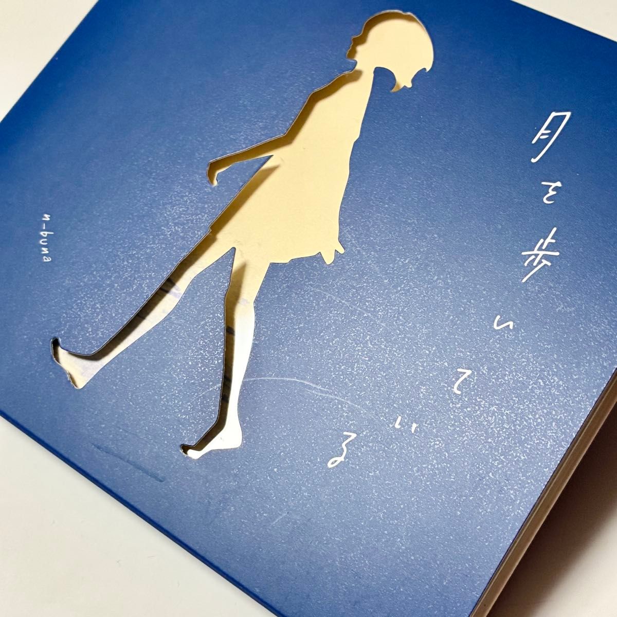初回生産限定盤】 月を歩いている / n-buna ナブナ ボカロCDアルバム