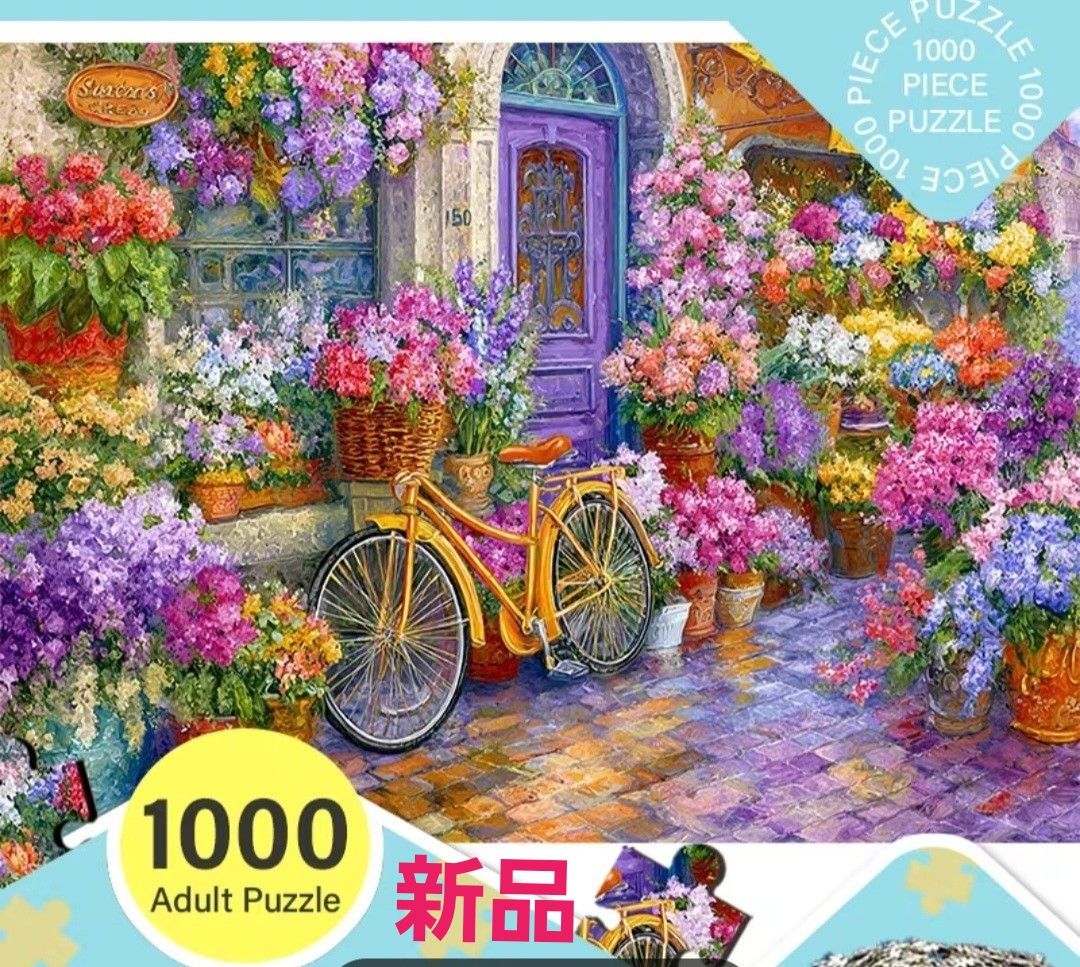 ジグソーパズル 1000ピース 『 マイ フラワー ショップ