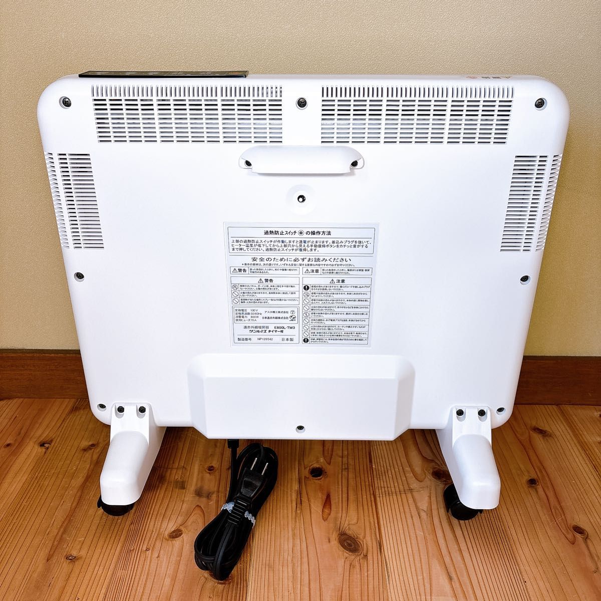 サンルミエ 遠赤外線暖房器 パネルヒーター E800L-TM2 ホワイト 白