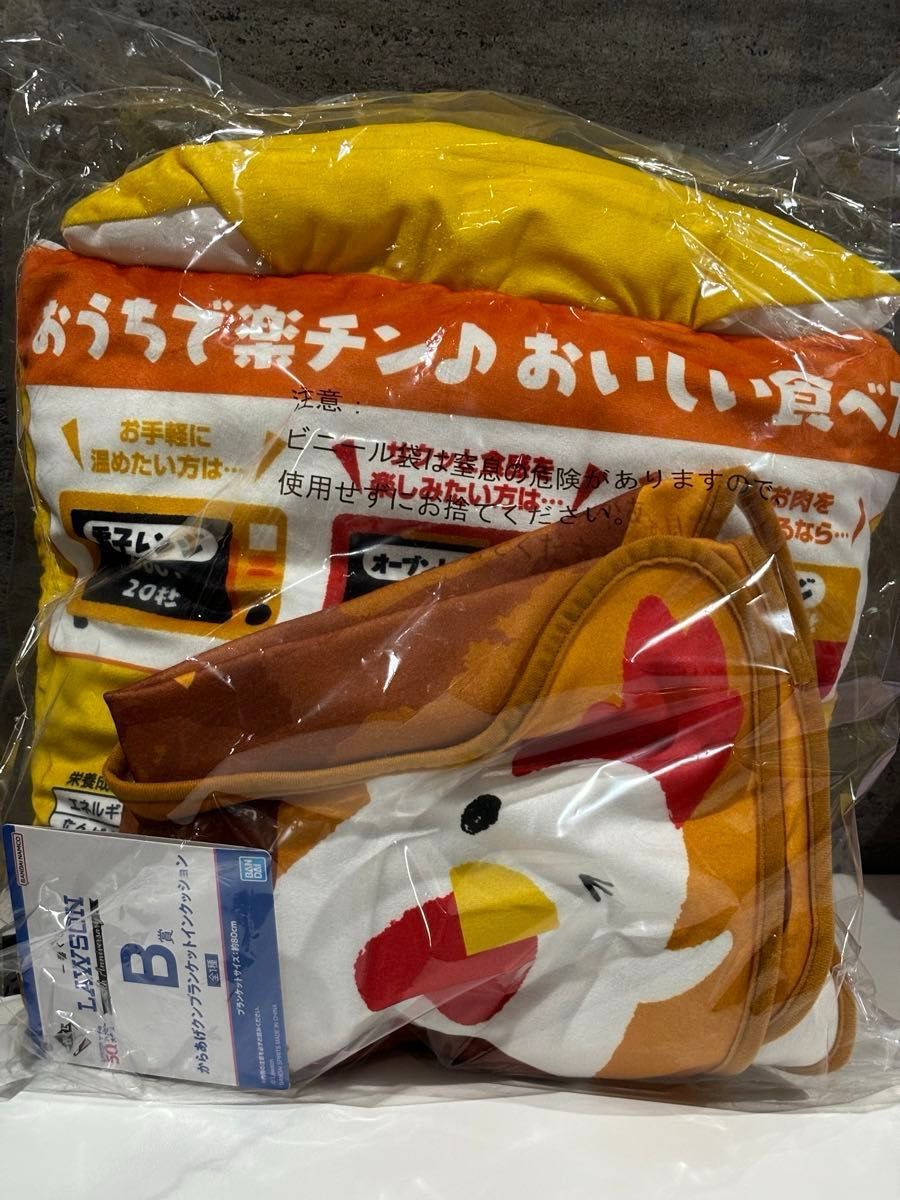 一番くじ ローソン B賞 からあげクン ブランケットインクッション